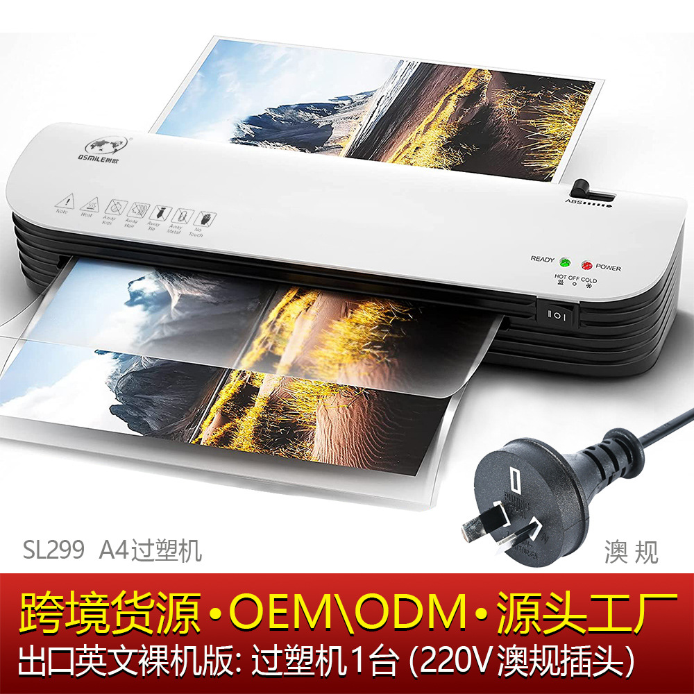 SL299 photo laminating machine document certificate laminating machine office glue machine A4 laminating machine laminating machine cross-border