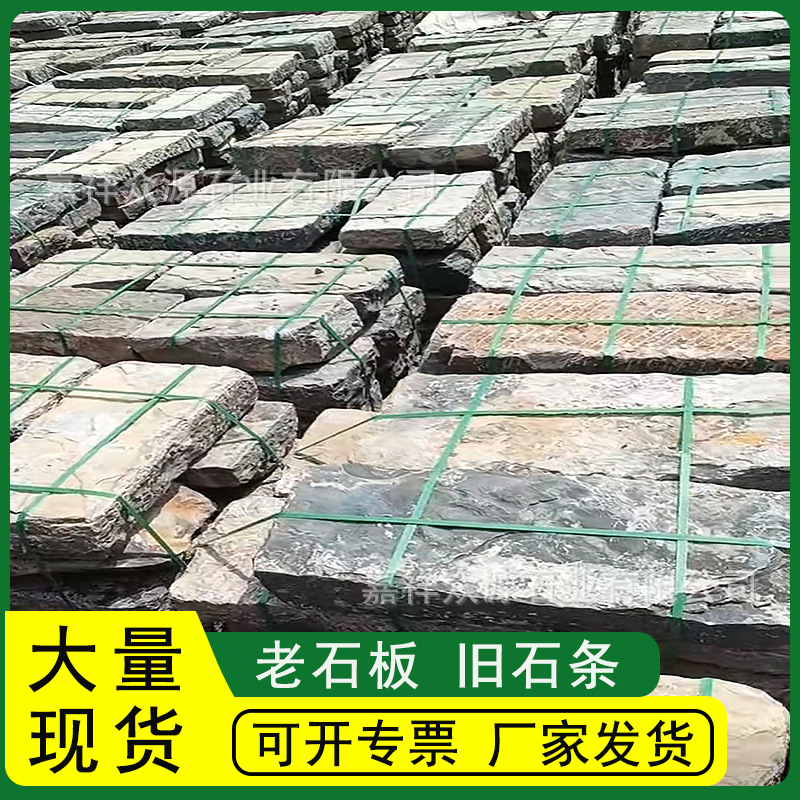 Брусчатка из натурального старого сланца Zhuoyuan Stone Industry
