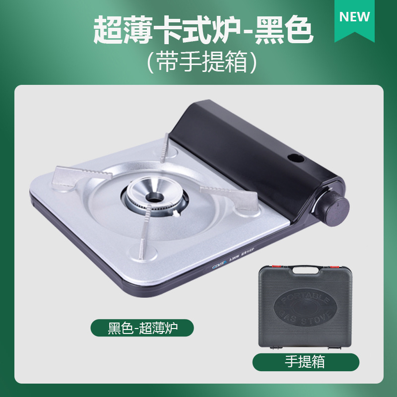 Outdoor portable windproof card stove, commercial ultra-thin smokeless gas barbecue stove, magnetic suction tank, camping campsite