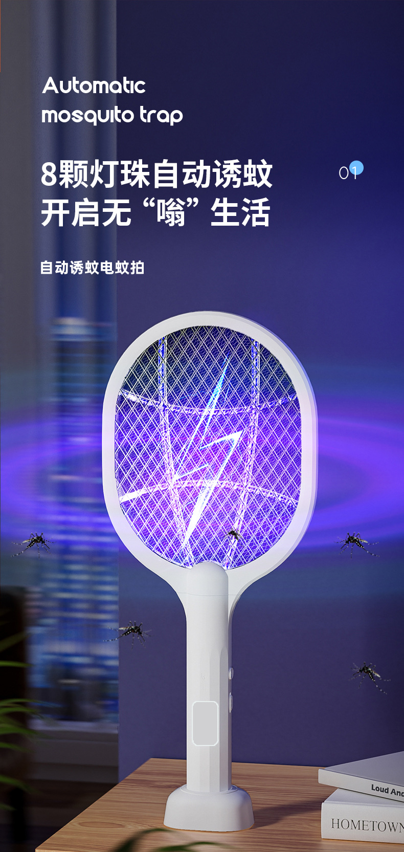 Electric mosquito swatter, electric shock mosquito killer lamp, 2-in-1 household USB charging mosquito swatter, mosquito trap, fly swatter manufacturer