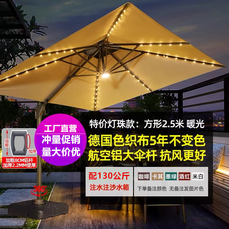Outdoor sunshade, solar powered square umbrella, garden, villa, milk tea shop, outdoor leisure area, outdoor umbrella placement
