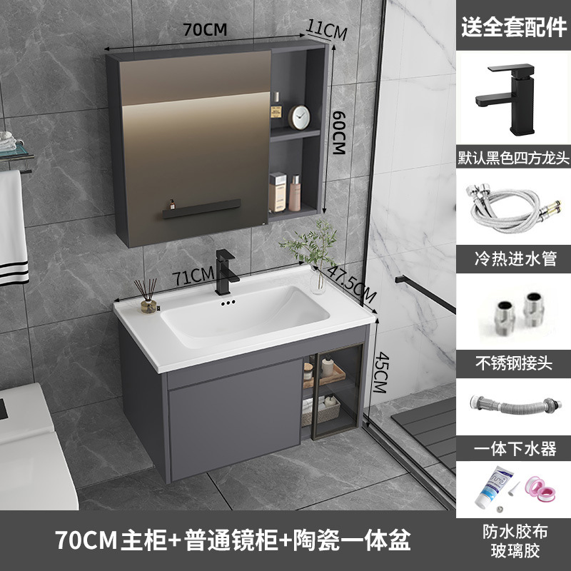 Ceramic integrated basin, space aluminum bathroom cabinet, combination washbasin, washbasin, intelligent mirror cabinet, bathroom cabinet, intelligent mirror cabinet