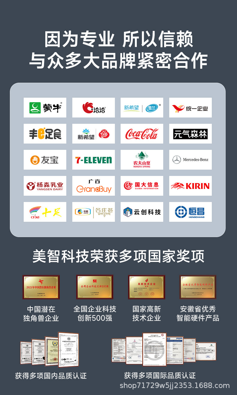 美智自动售货机24小时无人售卖机扫码开门柜零食饮料自助贩卖机