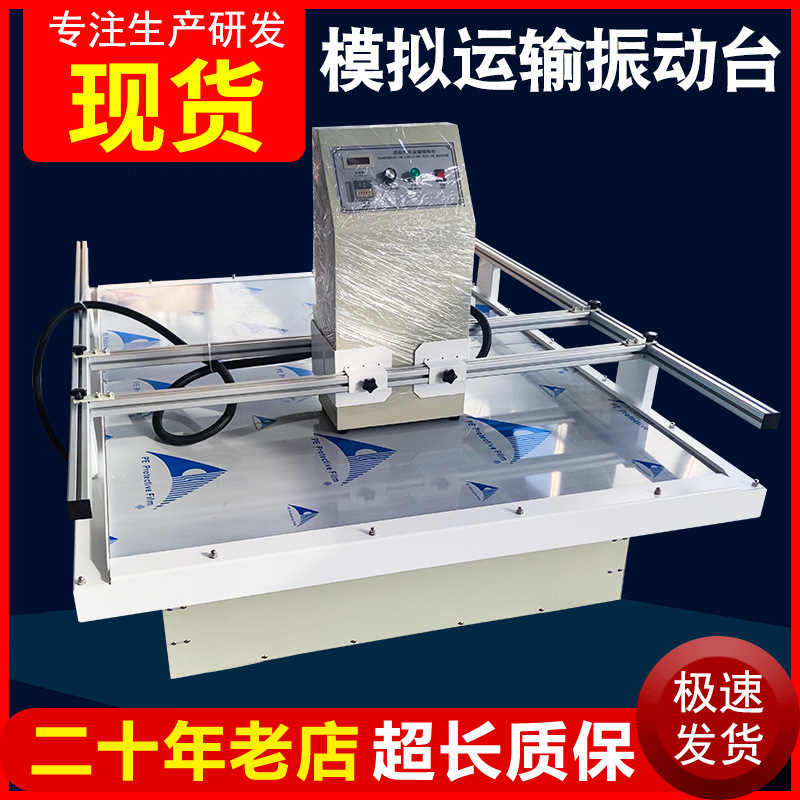 Vibration Test Stand Electromagnetic Vertical High Frequency Vibration Test Stand Electromagnetic Vibration Test Stand Vibration Tester