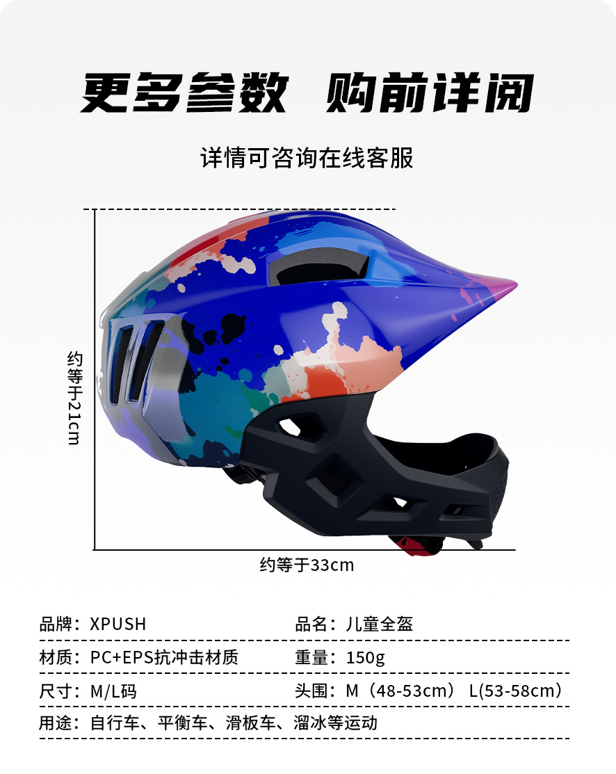 xpush儿童自行车头盔平衡车滑步车全盔轮滑防撞骑行装备全盔