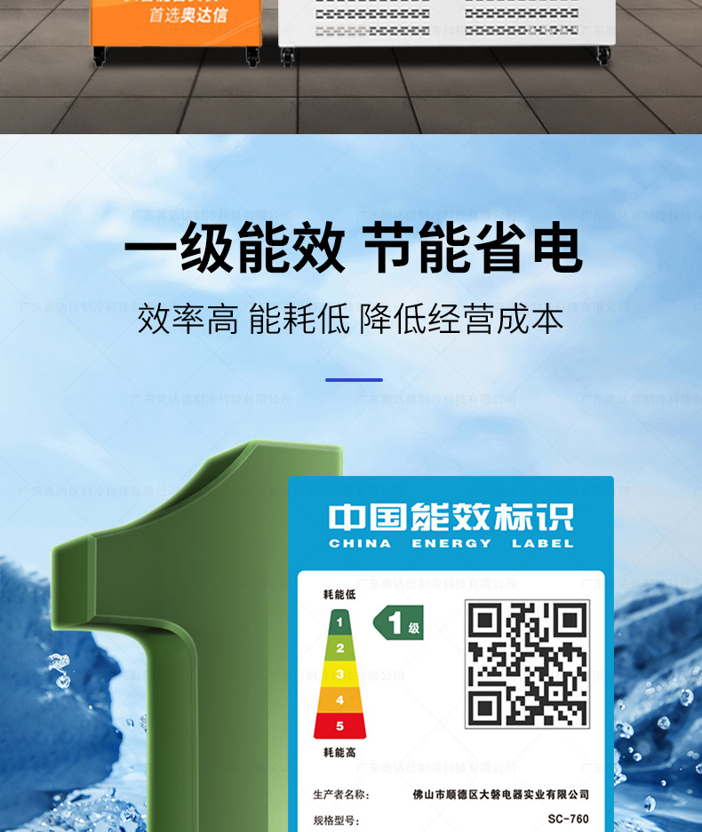 奥达信商用自助扫码智能售货机冷藏饮料售卖机冰箱立式自动售货机