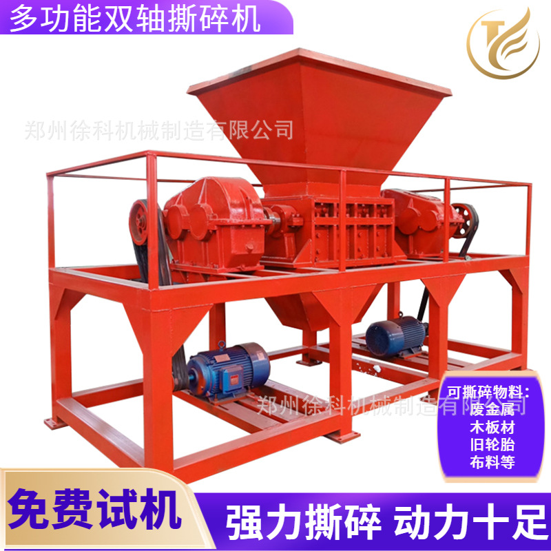 金属瓶罐破碎设备可提供配件废旧金属桶粉碎机二手油漆桶撕碎机