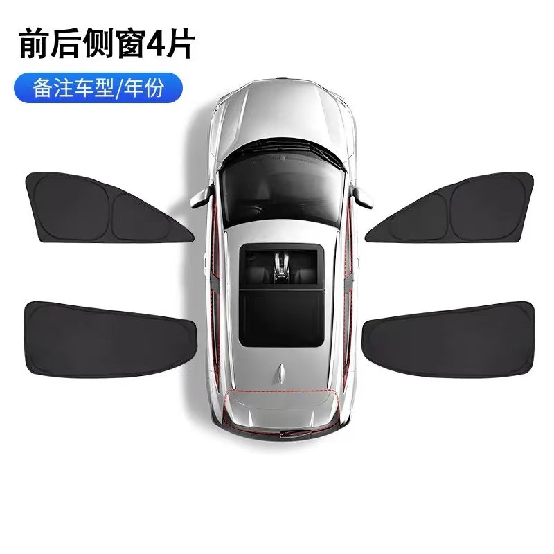 Подходит для всех серий BYD Qin/Song/Yuan/Han/Tang/Yuan, автомобильный солнцезащитный козырек, защита от солнца и теплоизоляционный солнцезащитный козырек для окон