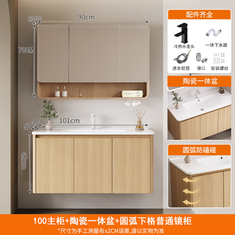 Wood colored honeycomb aluminum bathroom cabinet, mirror cabinet, combination of circular arc angle ceramic integrated basin, washbasin, sink, and wash basin