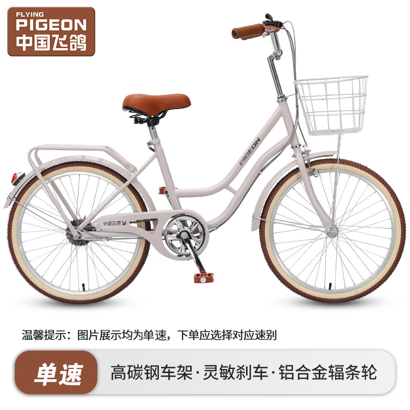 飞鸽自行车女式成年中大学生上班代步20寸22寸24寸轻便通勤变速车