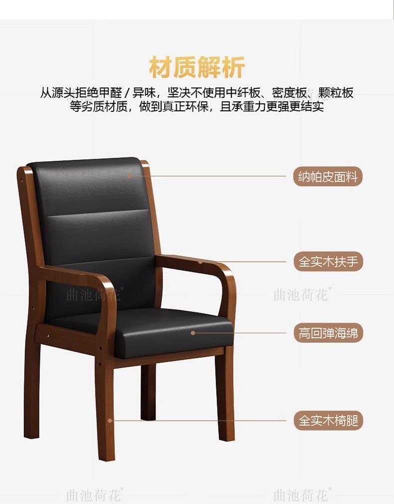Стул офисный с подлокотниками из массива дерева Xiangyi BGY000012