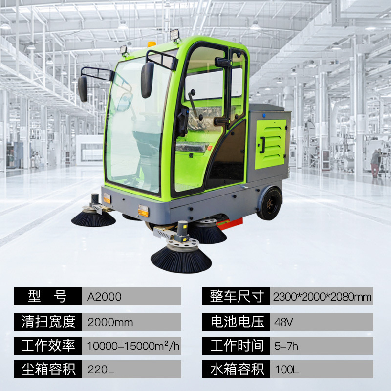 Driving style sweeping car for factory workshop environmental sanitation road cleaning, large electric four-wheel industrial vacuum cleaner, multifunctional