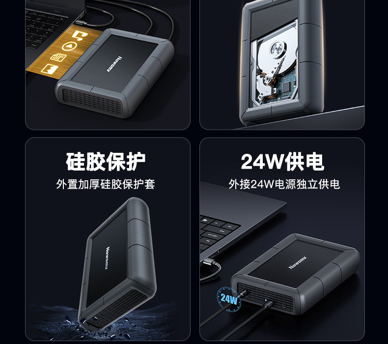 纽曼星际移动硬盘2T 3T 4T 6T 8T 18T 20T大容量 3.5英寸桌面式