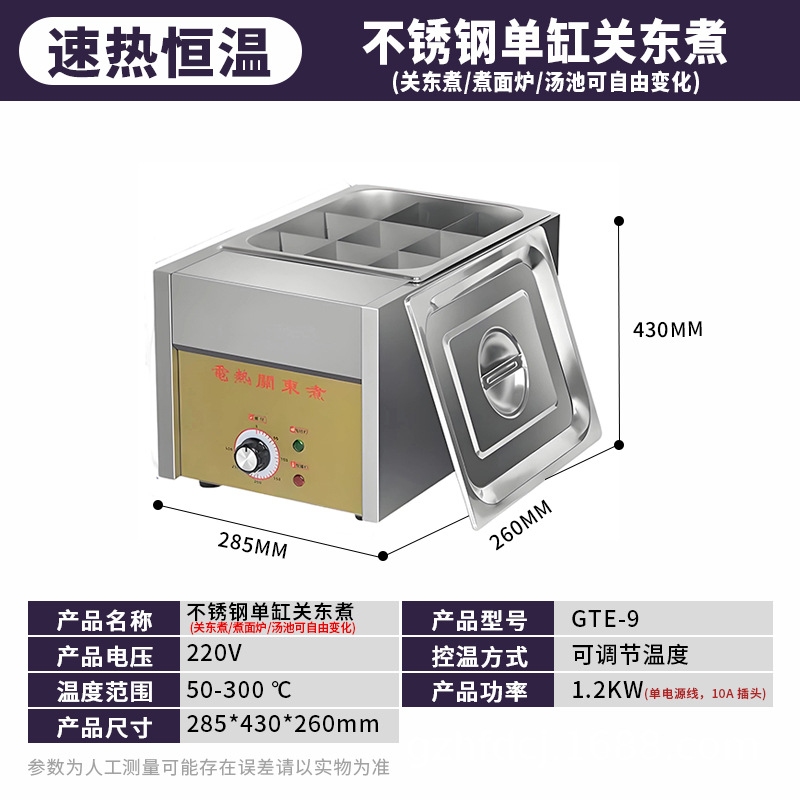 Guandong Cooking Machine Commercial Electric Spicy Hot Pot Special Pot Chuanchuanxiang Snack Shop Guandong Cooking Equipment