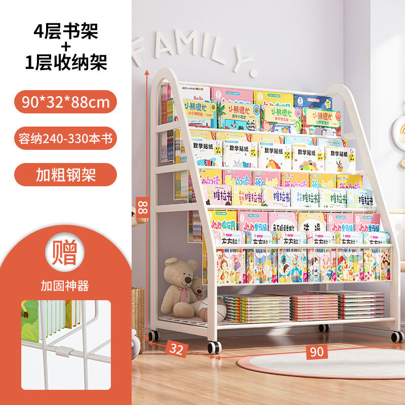 Strictly select children's bookshelf, home picture book reading area, mobile toy storage, simple baby bookshelf shelf, floor standing