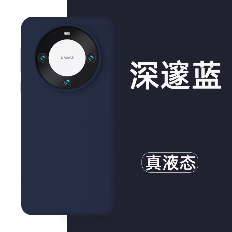 Suitable for Huawei Mate80pro liquid silicone Pura70 phone case Nova14Pro protective P60 set 50 soft