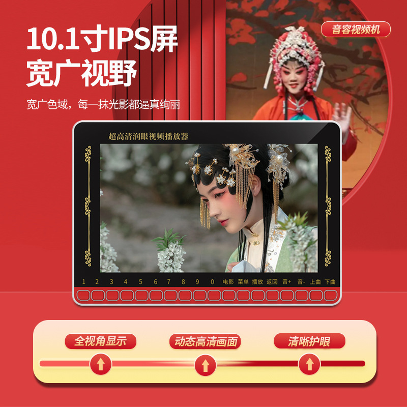 Мультимедийный плеер Yinrong SP46 для пожилых людей