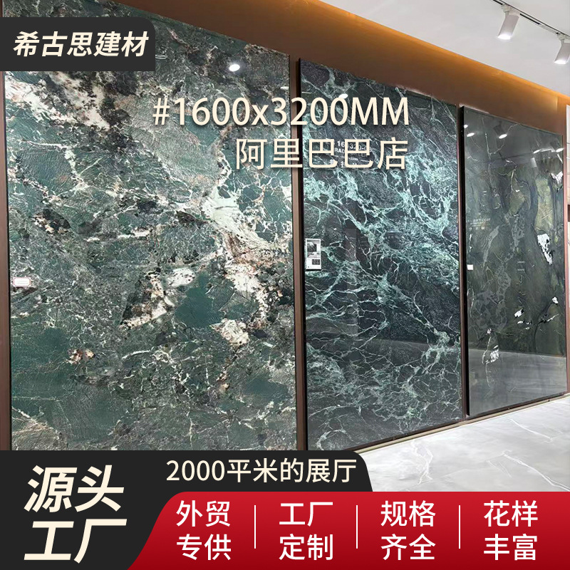 Foshan Rock Board 1600x3200 Большая доска рок -доска телевизионная фоновая настенная стена на стене Постращающая вилла отель настенный пол плитки