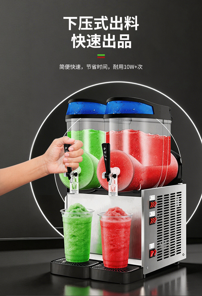 雪融机商用单双缸雪泥机冷饮店雪粒沙冰果汁机三缸饮料机批发