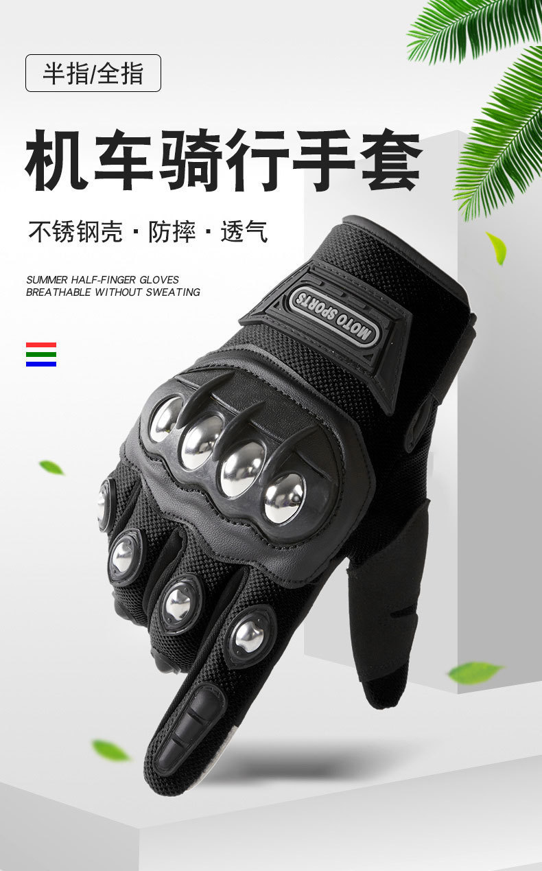 Motorcycle riding gloves men's stainless steel hard shell anti fall mountain bike riding equipment gloves cross-border