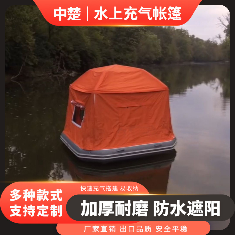 Надувная водяная палатка-плот Zhongchu Inflatable water tent, 2.5×2.52×2.3 м