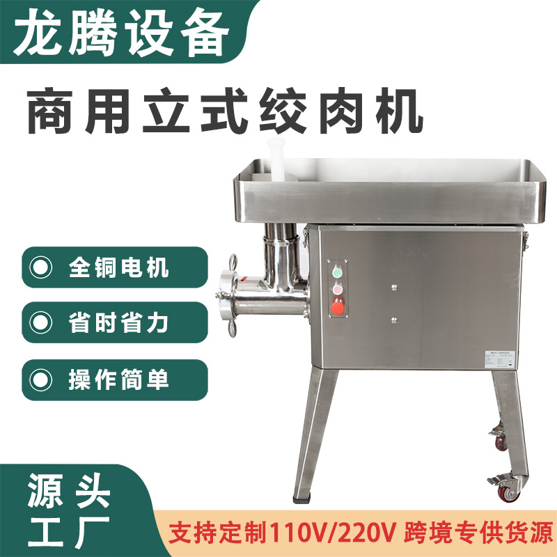 Fully automatic industrial grade high-power stainless steel frozen meat grinder for foreign trade export food processing and meat mixing equipment