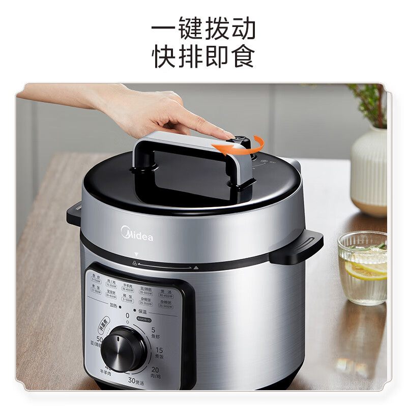 Мультифункциональная электрическая скороварка Midea MY-E4809 4L