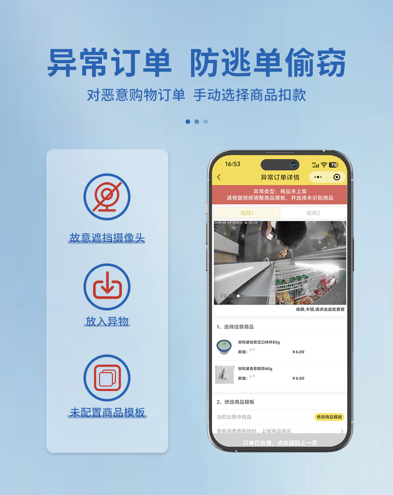 Haha, Zero Beast Billiards Hall fully automatic vending machine, unmanned self-service vending cabinet, 24-hour beverage and snack vending machine