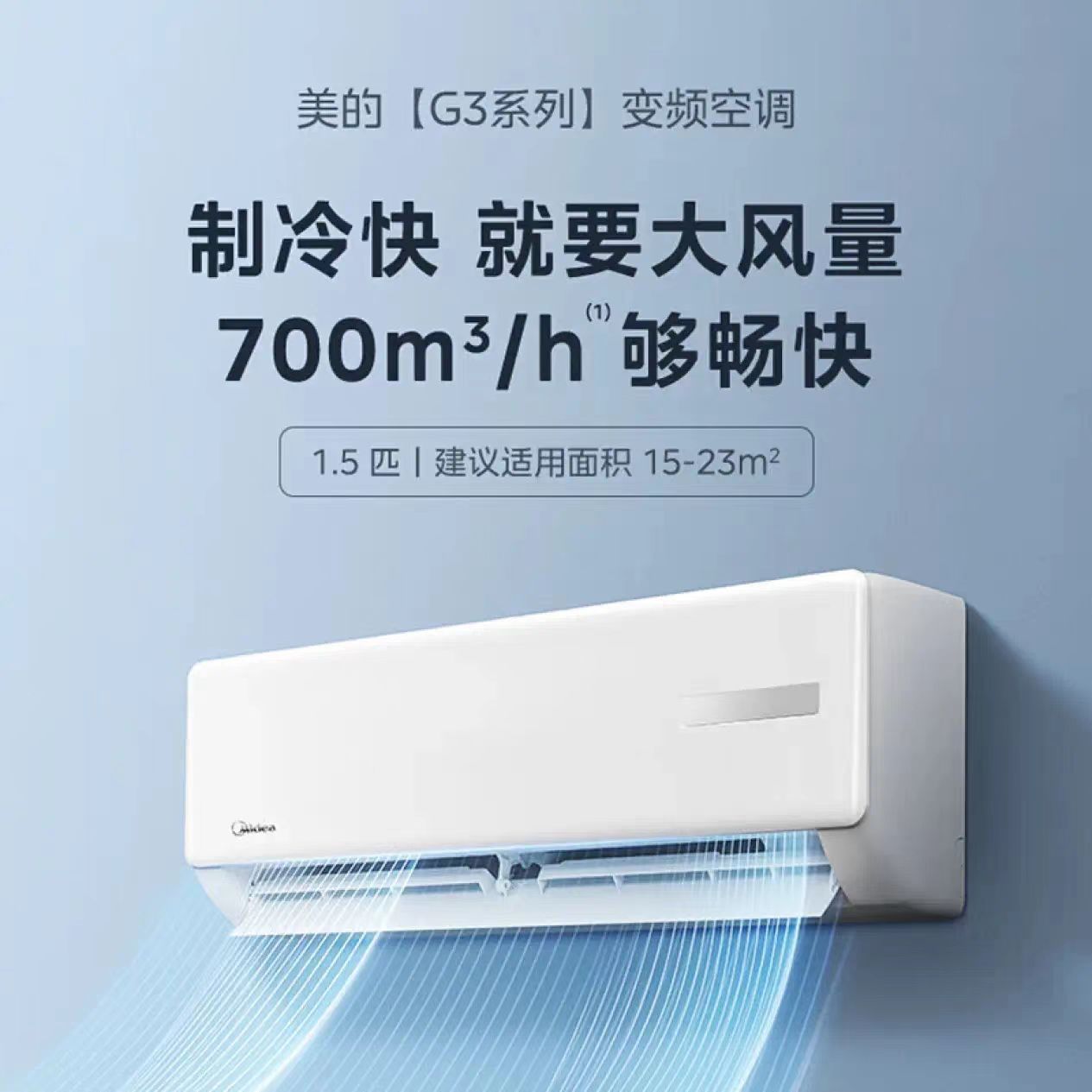 Кондиционер сплит-система Midea KFR-26GW/G3-3 инверторный