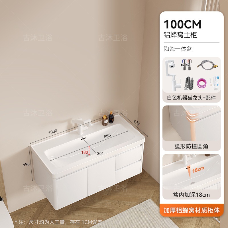Honeycomb aluminum bathroom cabinet deepened 18cm ceramic integrated basin bathroom waterproof washing and hand washing integrated basin combination