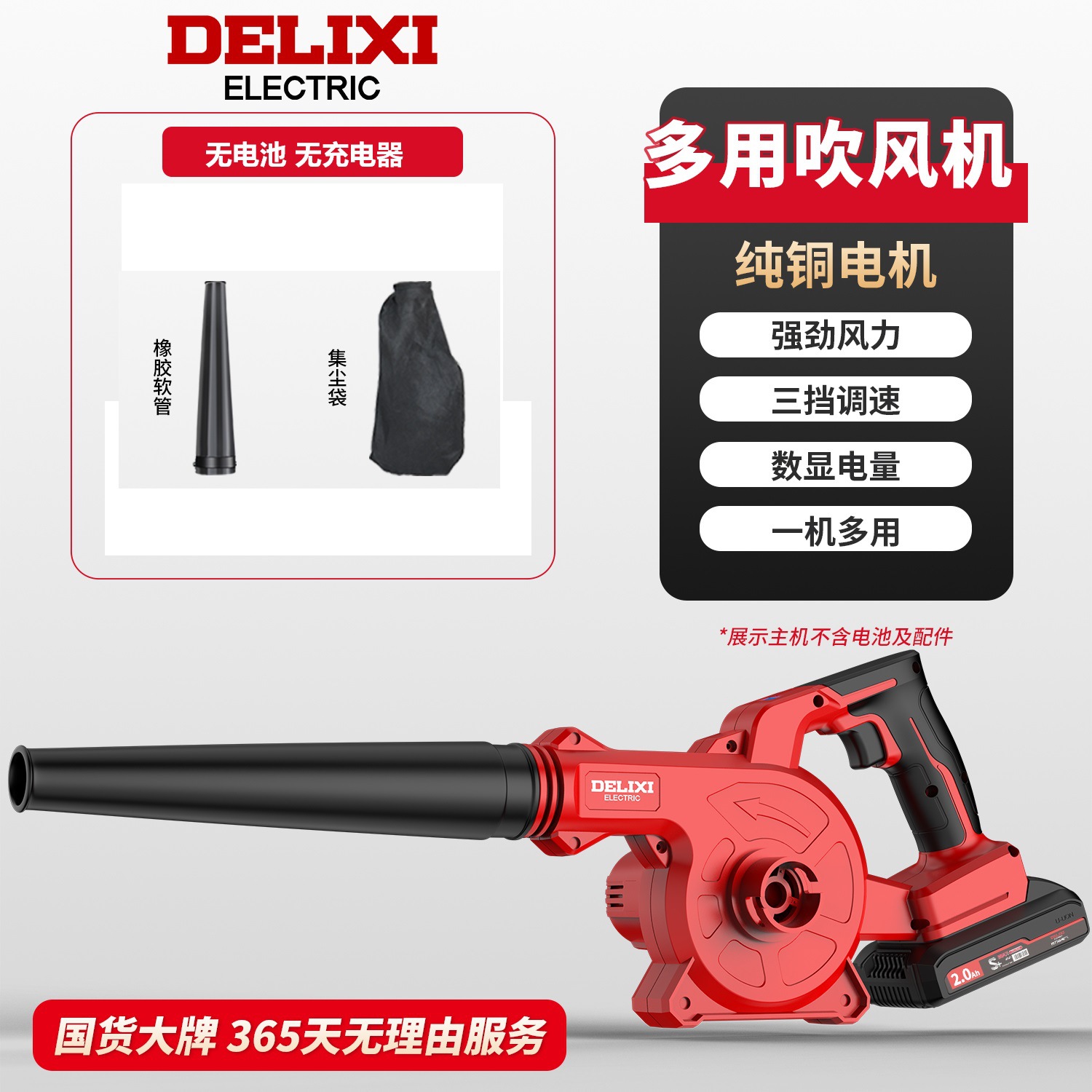 Delixi lithium electric hair dryer, charging blower, high-power industrial multifunctional household computer dust collector