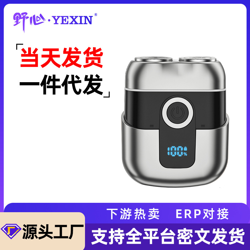 Электробритва Yexin 2216 портативная двусторонняя