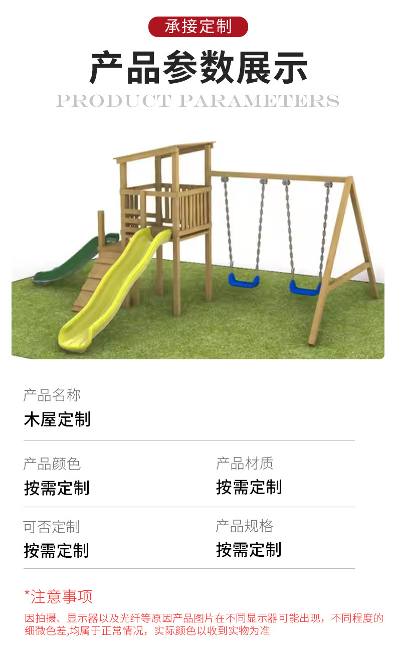 跨境儿童木屋大型游戏屋树屋攀爬木屋带滑梯沙坑户外儿童房定制