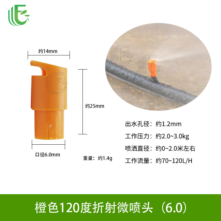Lawn, garden, rotating sprinkler, pig farm, breeding, cooling, atomizing nozzle, agricultural watering, vegetable spraying, dust removal, irrigation nozzle