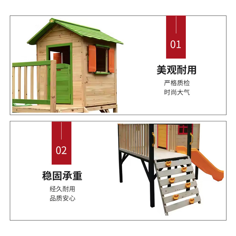 跨境儿童木屋大型游戏屋树屋攀爬木屋带滑梯沙坑户外儿童房定制