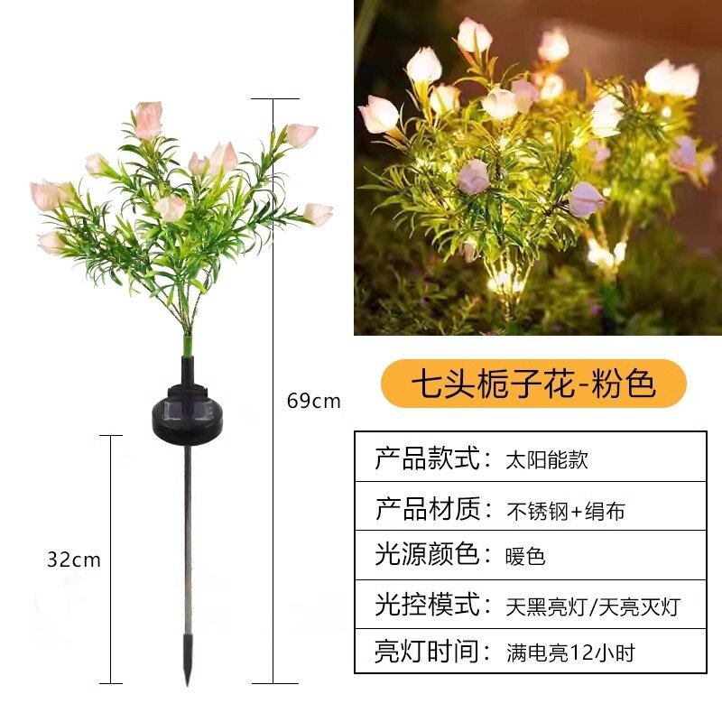 Solar powered courtyard lamp, outdoor waterproof garden, courtyard villa, reed decoration, gardenia flower ground plug lamp, courtyard lighting