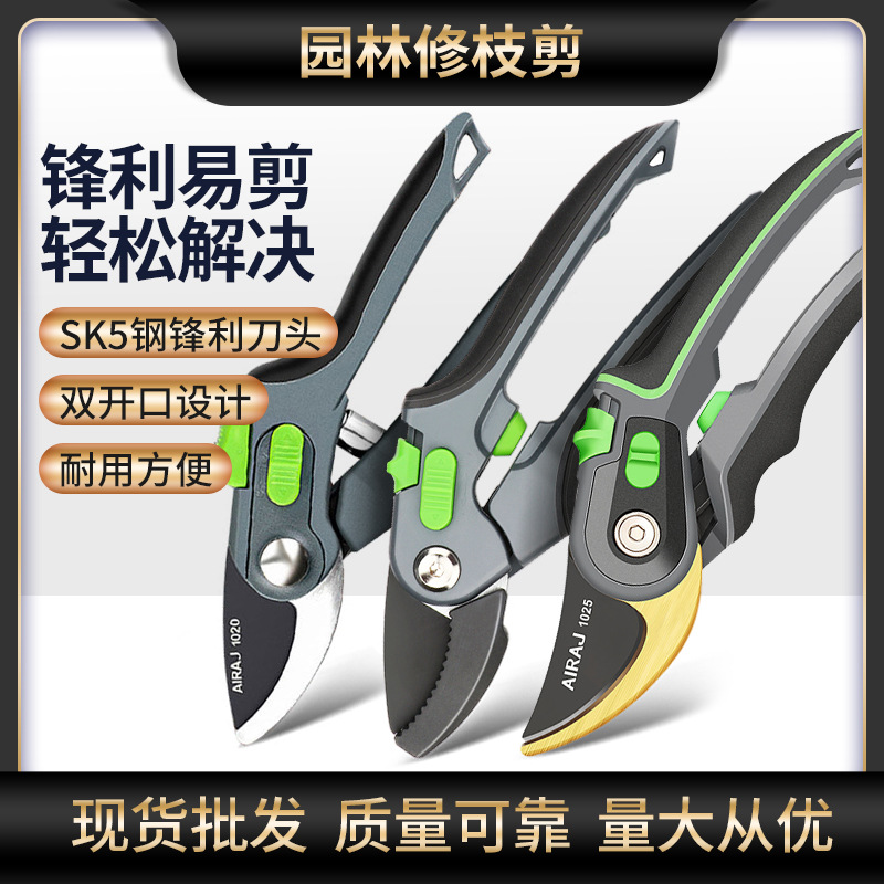AiRuiZe pruning shears SK5 household fruit pruning shears flower garden gardening scissors garden tools wholesale