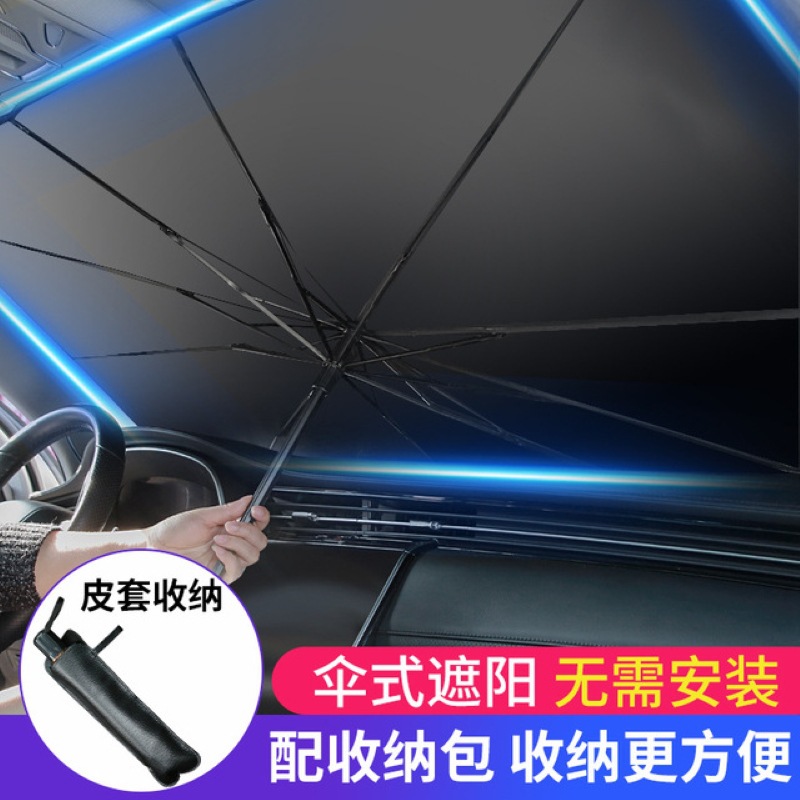 Автомобили -UMBRELLA CAR UMBRELLA SUSTSCREEN солнцезащитный крем Солнцезащитный крем Теплоизоляционный артефакт Автомобиль Фронт Стоп парковка Внутренняя ткань Внутренняя ткань