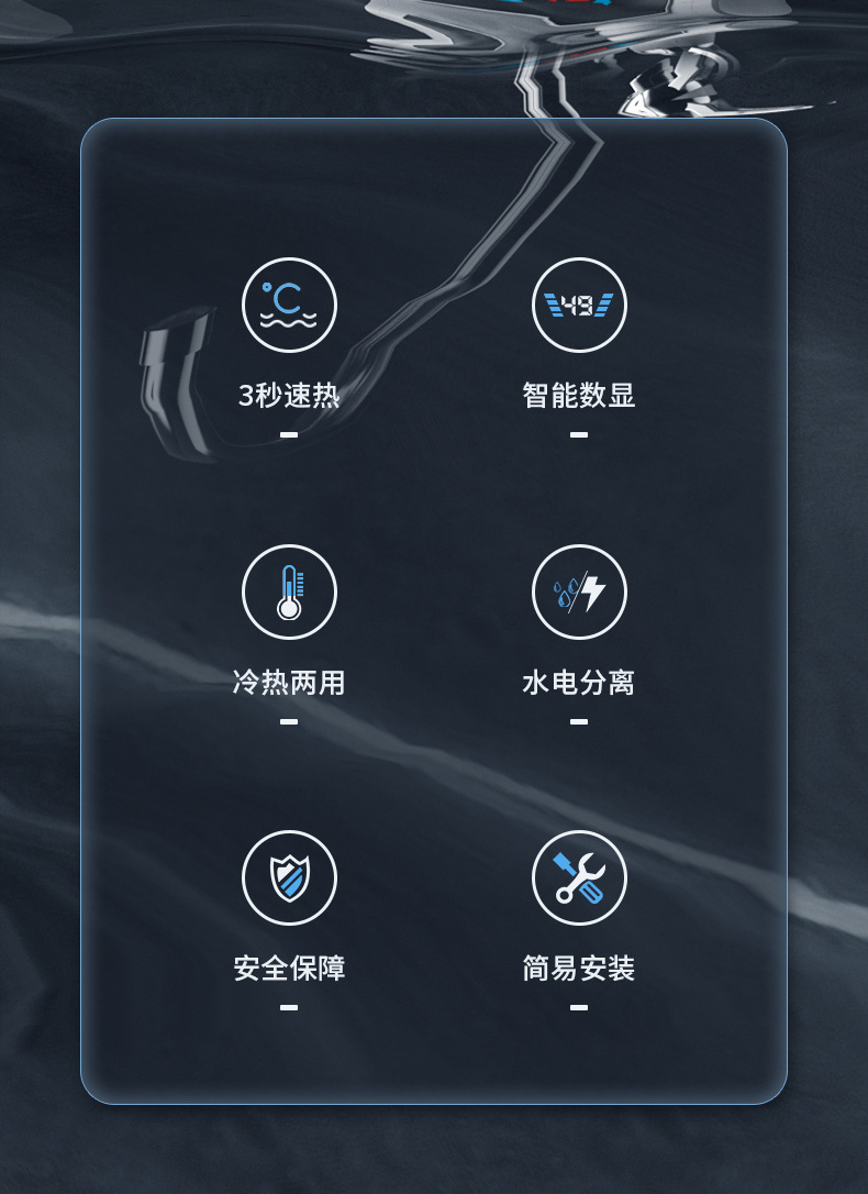 电热水龙头_02.jpg
