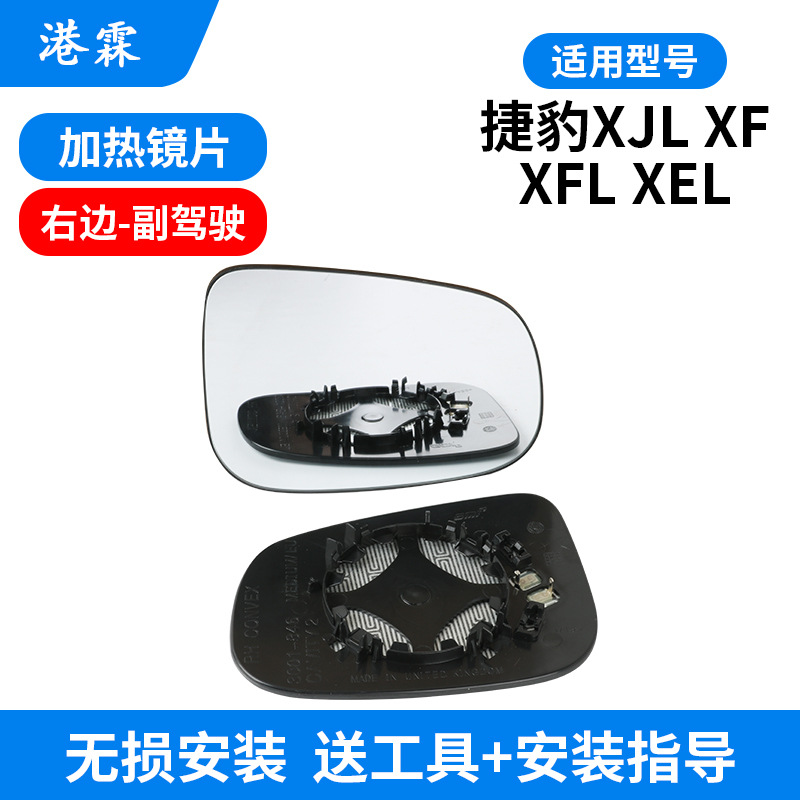 Подходит для корпуса зеркала заднего вида Jaguar XJL XF XFL XEL, рамка зеркала заднего вида, объектив, отражатель, нижний корпус указателя поворота