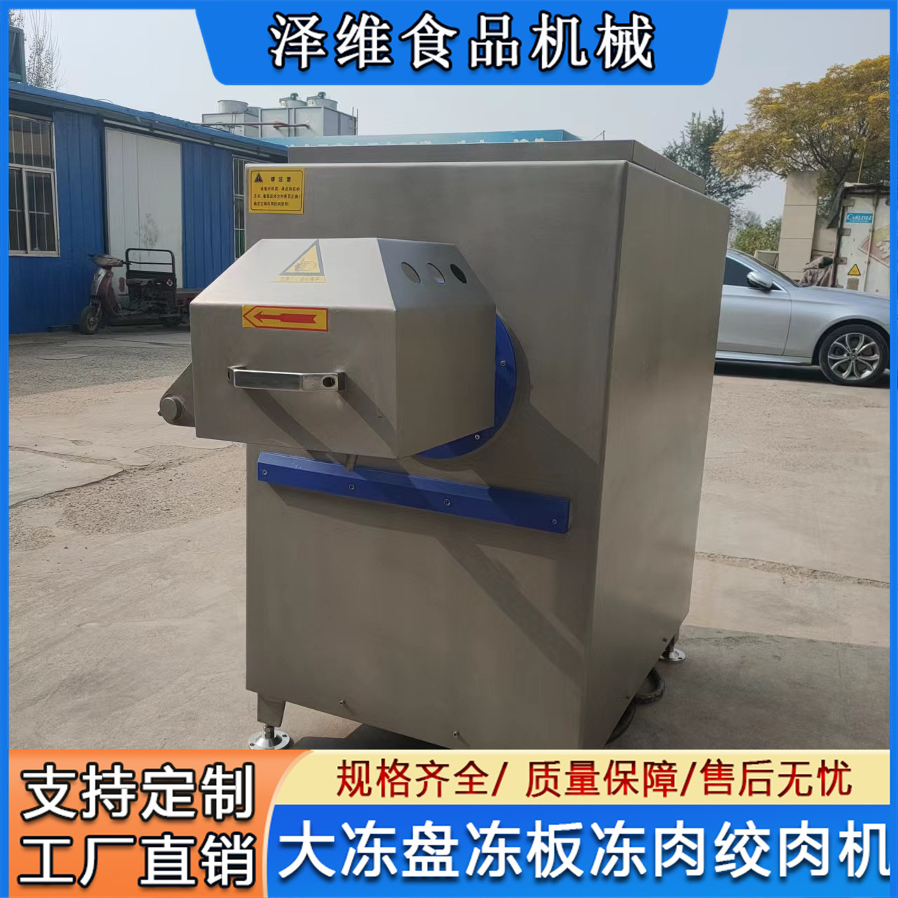 冻鲜肉两用绞肉机 JR-130大型冻肉盘绞切碎肉机 工业冻盘绞肉设备