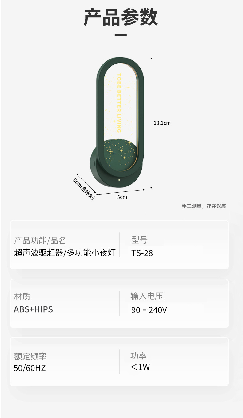 Starry Sky Ultrasonic Mosquito Repellent Light Night Light 2-in-1 Home Insect Repellent and Mite Repellent Intelligent Variable Frequency Atmosphere Night Light