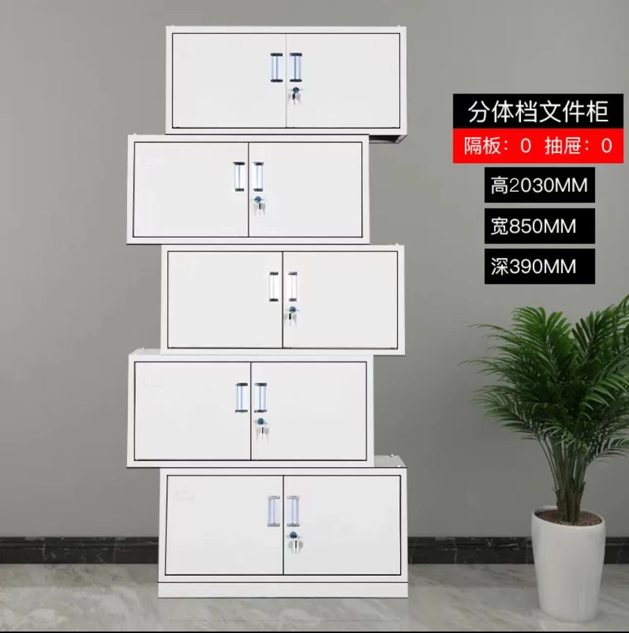 Металлический офисный шкаф для документов Xinfeihu wjg-95110 с замком