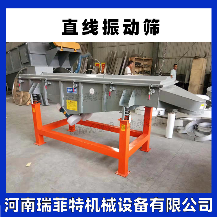 Mechanical sand screening machine, linear vibration screening machine, drying sand, river sand screening, clean processing capacity, large linear screen