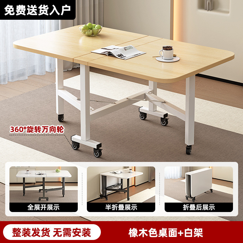 Foldable household dining table, simple modern kitchen, rectangular table with wheels, small-sized rental room, simple dining table