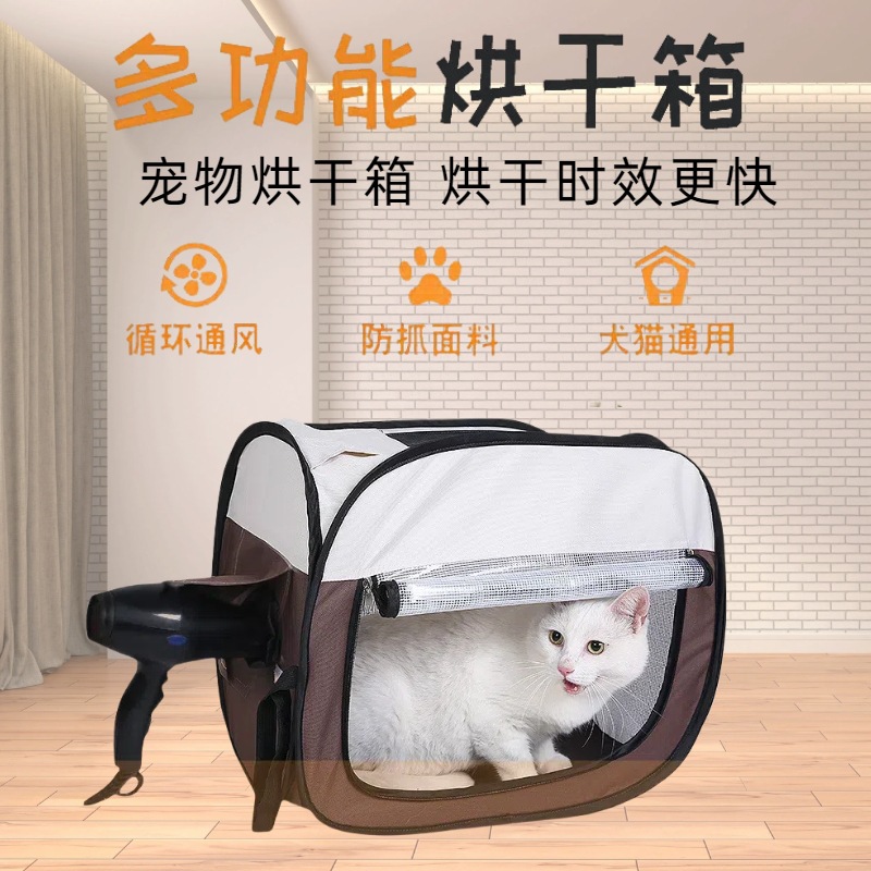 Складная сушилка для домашних животных для кошек для домашних кошек и собак с сушной ячейкой для домашних животных.