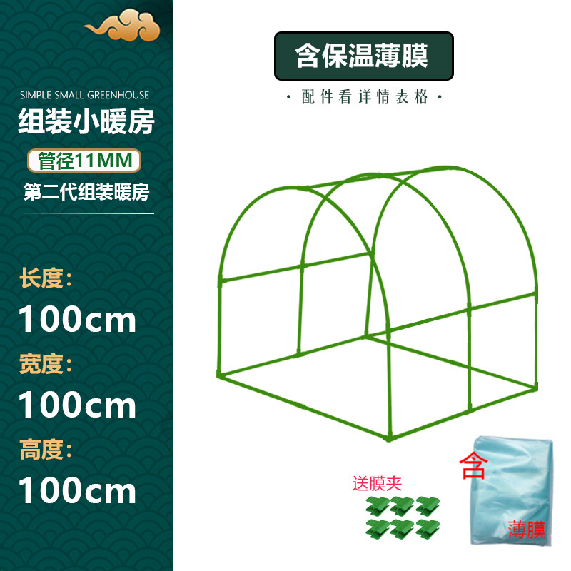Arched flower insulation outdoor flower room assembly winter flower warm room balcony courtyard vegetable antifreeze warm shed factory direct sales