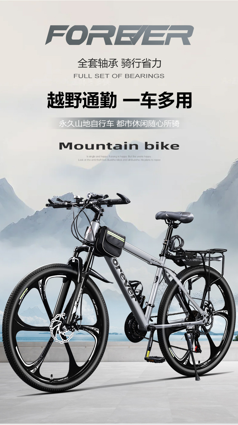 Permanent aluminum alloy oil disc bicycle, mountain bike, male variable speed, adult, adolescent, high school, shock-absorbing road bike