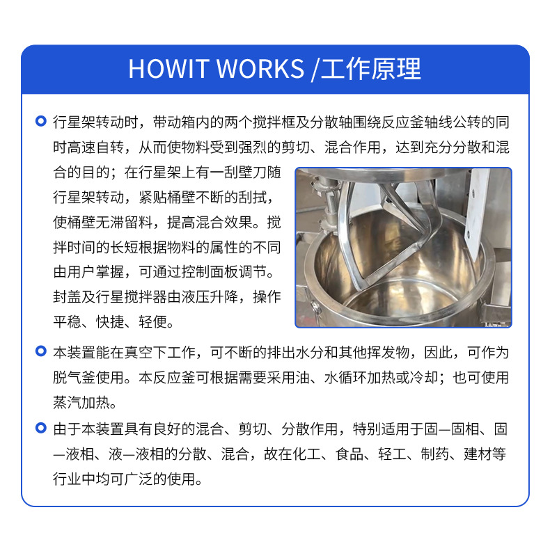 1L2L5L pressure planetary mixer laboratory fully automatic vacuum paste oil cosmetics automation