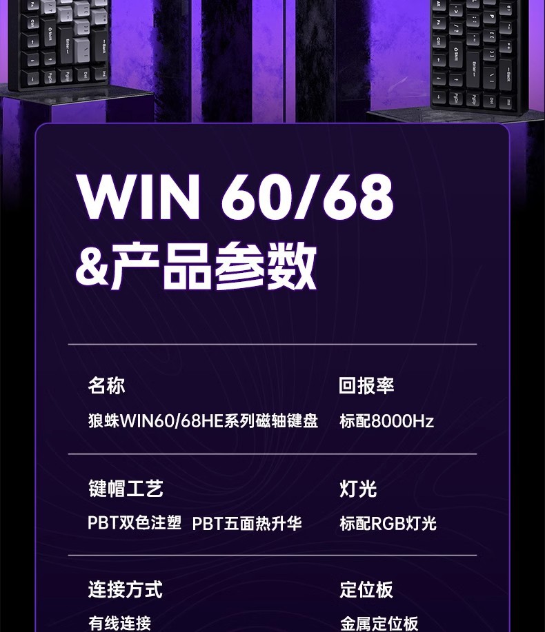 AULA狼蛛WIN60/68HE磁轴机械键盘电竞游戏专用客制化FPS无畏契约R